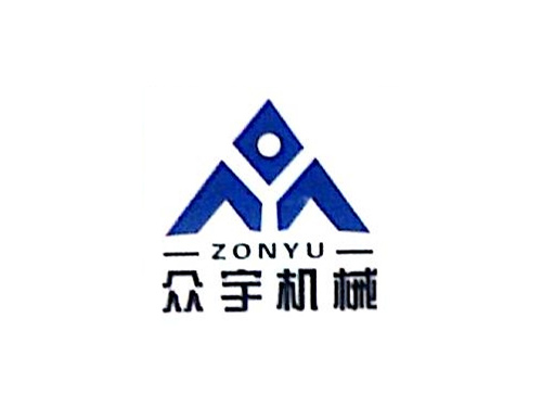 众宇机械