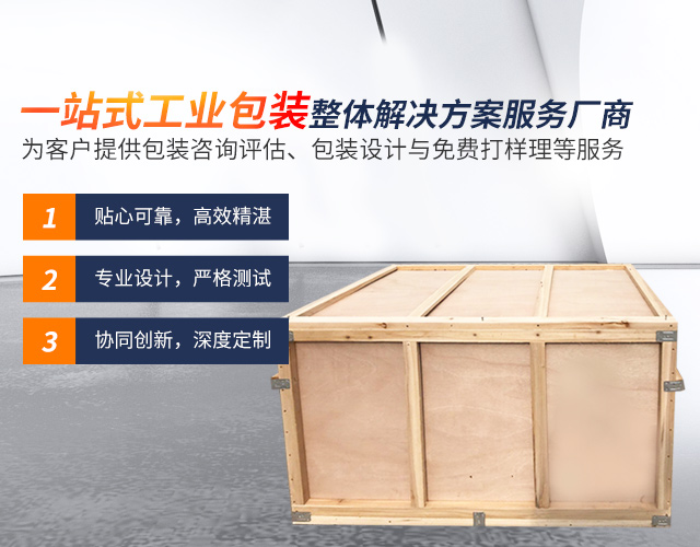 湖南省全亚物流装备制造有限公司_长沙托盘生产|长沙木箱供应|特种包装